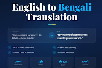 translate english to bengali accurately