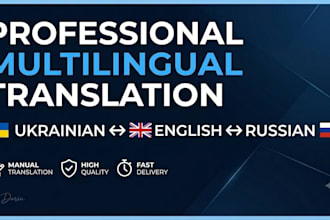 translate professionally between ukrainian, english and russian