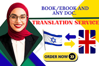 translate english to hebrew and hebrew to english manually