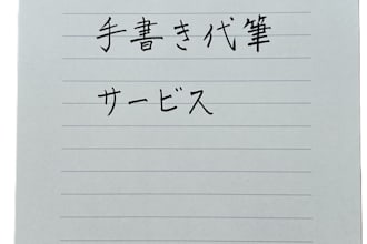 handwrite japanese letters and envelopes