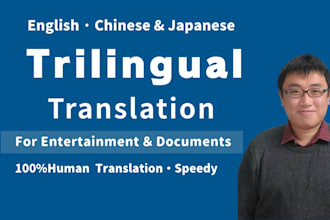 translate english and mandarin to japanese