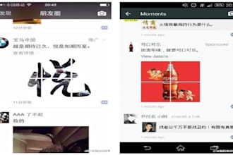 promote wechat ads, douyin qq and baidu campaign marketing for business in china