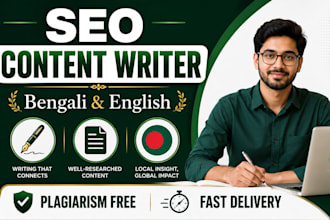 write SEO optimized bengali and english