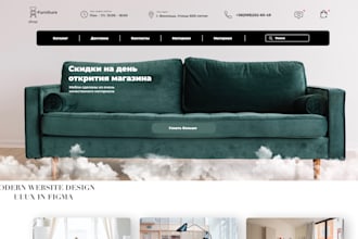 design a modern website UI in figma