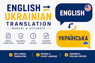 manual english to ukrainian and ukrainian to english translation