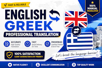 translate english to greek and greek to english
