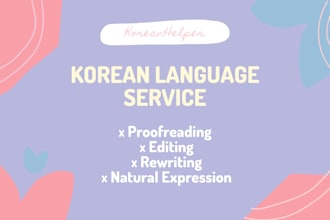 proofread your korean text into natural native korean