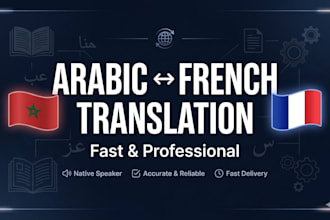 translate arabic to french and french to arabic