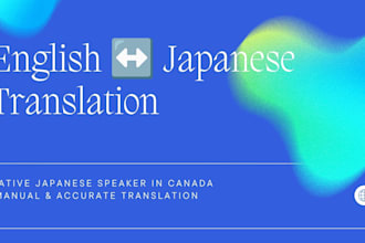translate english to japanese and japanese to english