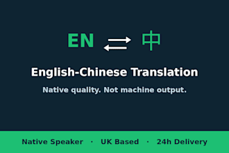 translate english to chinese or chinese to english with native quality