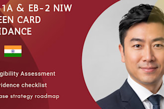 help you escape eb2 backlog with eb1