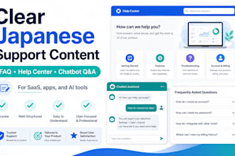 create japanese faq and help center content for your saas