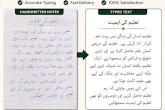 convert urdu handwritten notes into typed editable text
