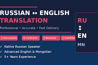 translate russian to english or english to russian