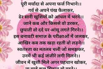 write original hindi poems, shayari and creative poetry