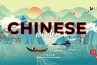teach serious chinese language and culture learner only