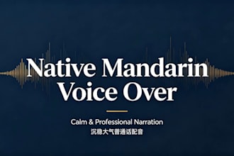 record native professional mandarin chinese voice over