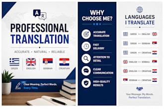 translate greek, english, serbian and croatian