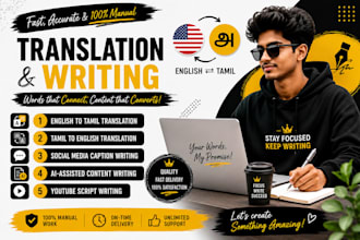 translate english to tamil and tamil to english manually