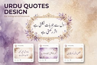 design beautiful urdu quotes for social media posts