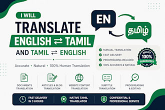 translate english to tamil and tamil to english