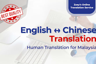 translate english to chinese and chinese to english for business