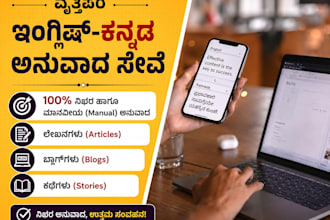 translate english to kannada accurately and professionally