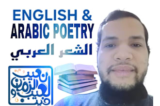 write an english or arabic poetry
