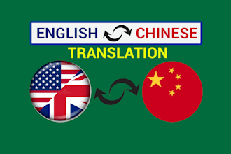 professional legal and government translation from english to chinese