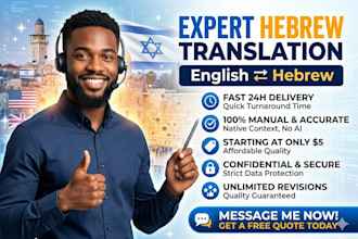 flawlessly translate hebrew to english or english to hebrew in 24 hours