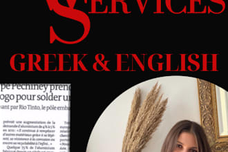 write creative stories in greek