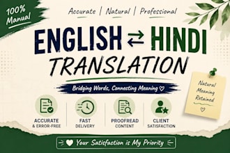 translate english to hindi and hindi to english manually