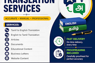 translate english to tamil and tamil to english manually