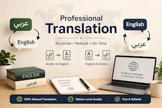 translate arabic to english and english to arabic