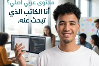 be your professional arabic content writer and copywriter