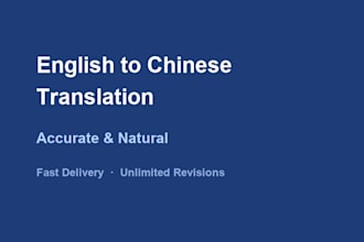 translate english to chinese