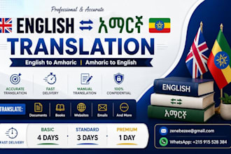translate english to amharic and amharic to english asap
