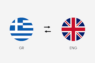 translate any text from english to greek or from greek to english