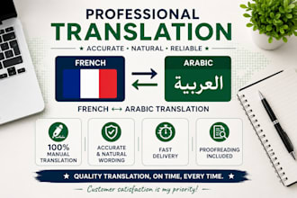 translate arabic, french and portuguese professionally