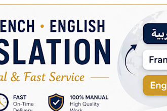 translate arabic, french and english