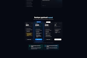 develop a responsive landing page or website