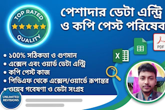 do data entry and collection