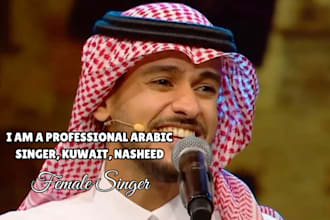 sing your arabic male song, khaliji song, kuwait song, kids song, nursery ryhme