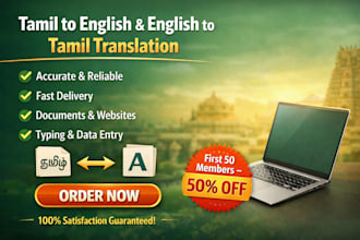 translate tamil to english and english to tamil