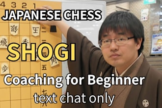 teach you japanese chess shogi for beginners via text chat