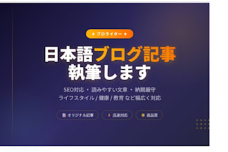 write japanese blog articles