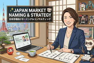 validate your brand name and provide japanese cultural feedback