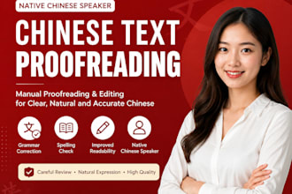 proofread and edit chinese text manually