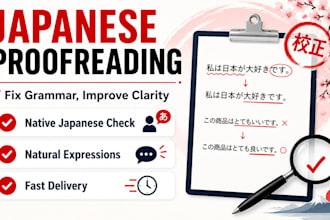 proofread and improve your japanese text