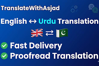 translate english to urdu and urdu to english